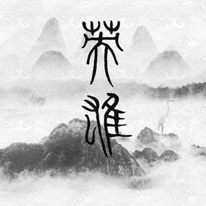 美女少妇第一次体验黑人
