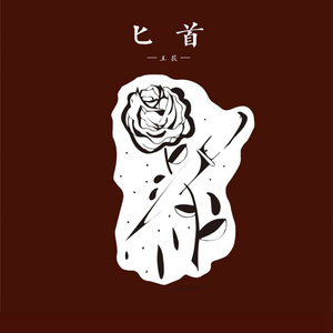 美女少妇第一次体验黑人
